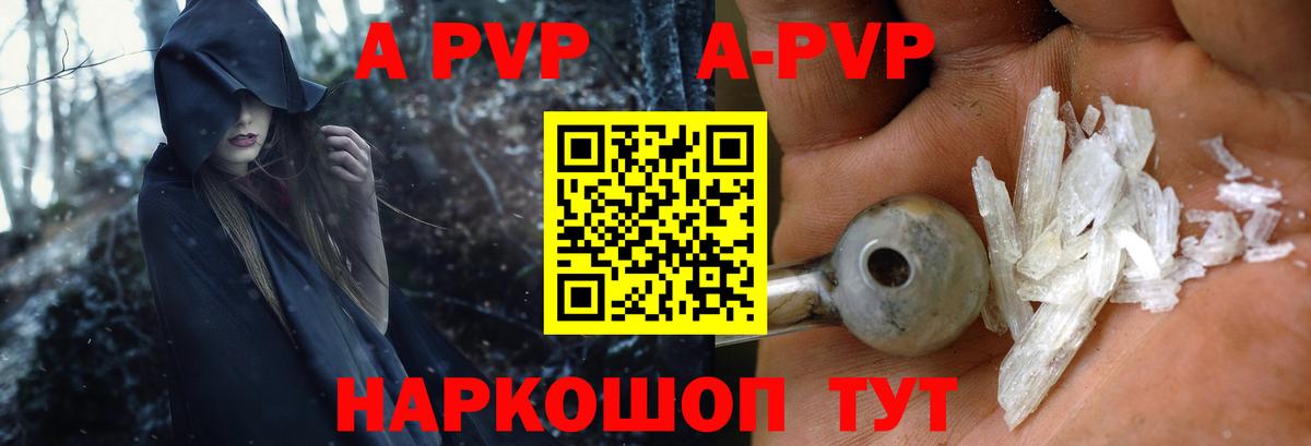 Alfa_PVP мука  даркнет сайт  Протвино  APVP  Alfa_PVP СК  Вход с VPN 