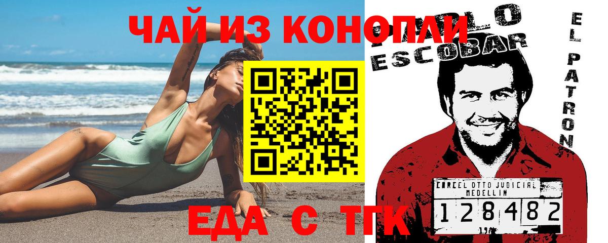 Canna-Cookies марихуана  Вход с VPN  Протвино 