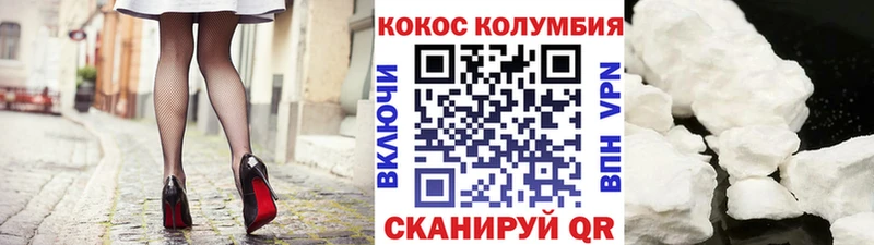 Кокаин Columbia Протвино