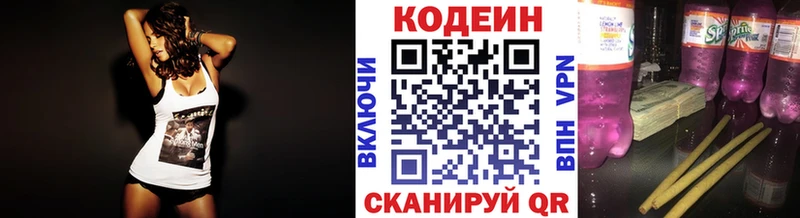 где купить наркоту  OMG как войти  Кодеиновый сироп Lean напиток Lean (лин)  Протвино 