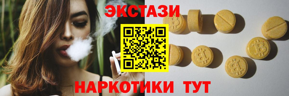 ЭКСТАЗИ MDMA Протвино