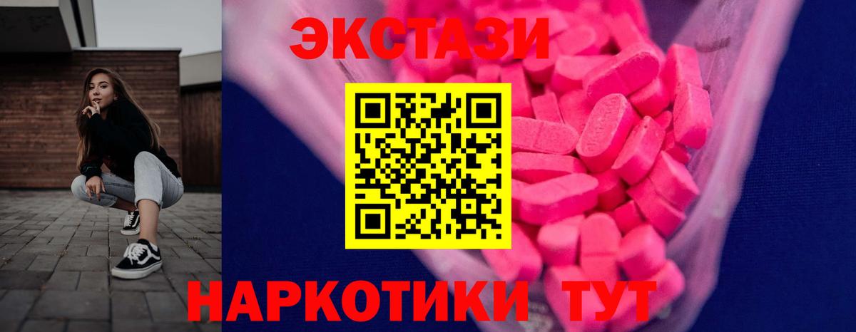 Ecstasy  Ecstasy таблы  Вход с VPN  Протвино 