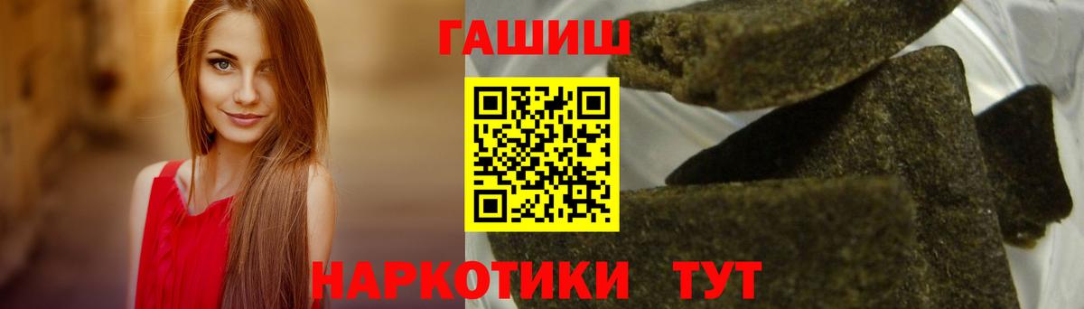 ГАШИШ  ГАШИШ AMNESIA HAZE  Вход с VPN  Протвино 