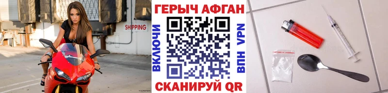 Героин хмурый  Протвино 