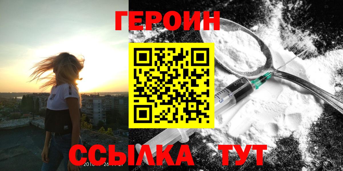ГЕРОИН хмурый  Вход с VPN  Протвино 