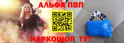 ALPHA-PVP Рузаевка