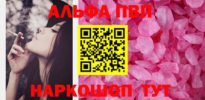 Альфа ПВП Рыбинск
