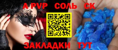 ALPHA-PVP Рузаевка