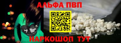 Альфа ПВП Рыбинск