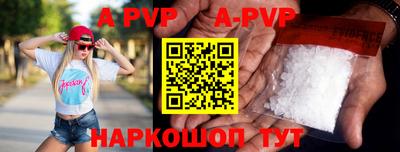 Альфа ПВП Рыбинск