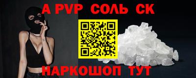 ALPHA-PVP Рузаевка