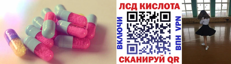 ЛСД экстази кислота  купить  сайты  Протвино 
