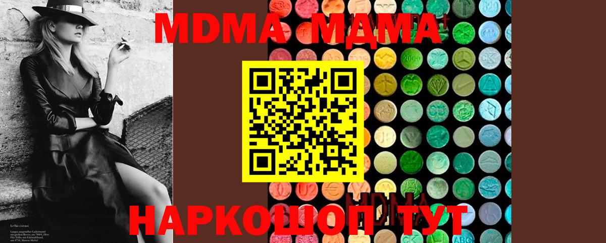 МДМА VHQ Протвино