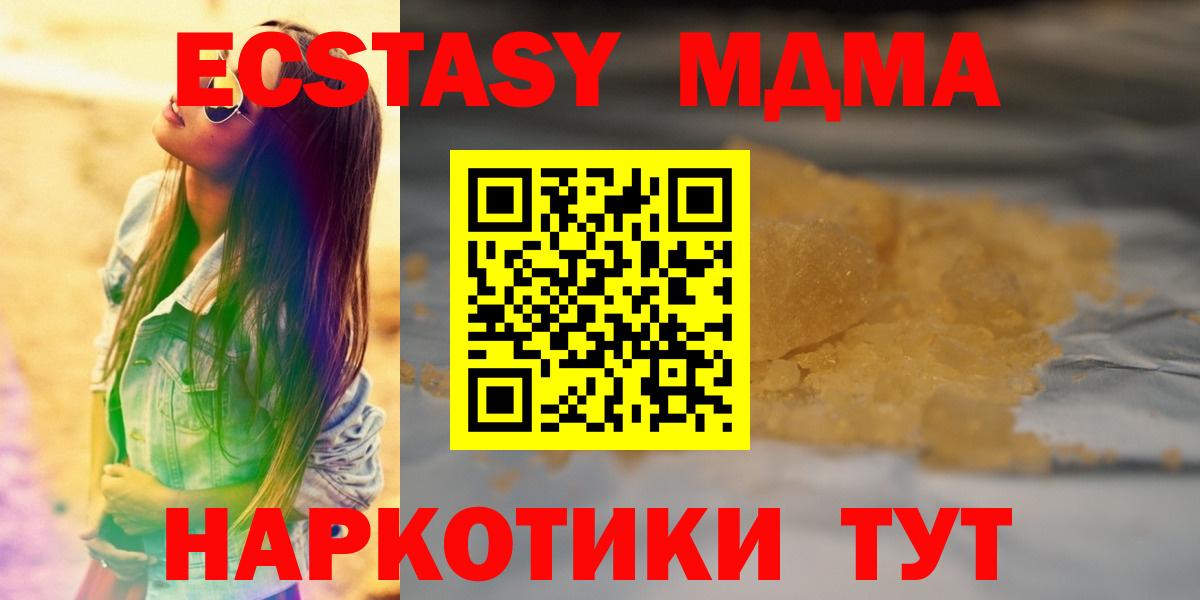 Протвино  MDMA  Вход с VPN  МДМА кристаллы 