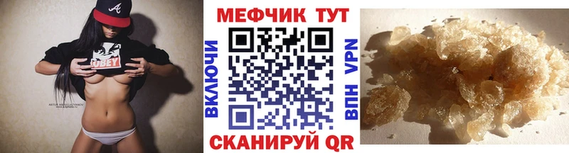 Меф мяу мяу  Протвино 