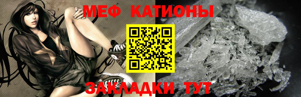 Меф мука  Вход с VPN  Мефедрон 4 MMC  Мефедрон  Протвино 