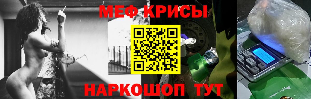 МЕФ мука Протвино