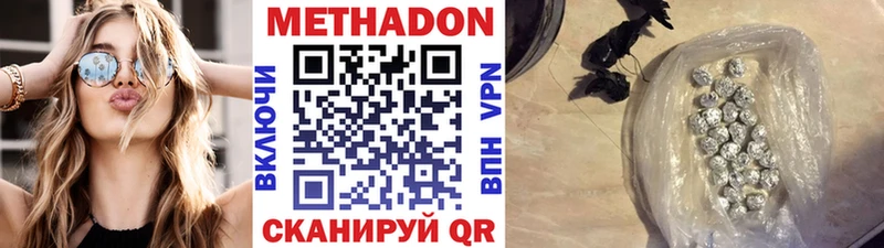 МЕТАДОН VHQ Протвино