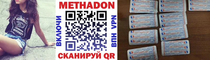 ОМГ ОМГ как зайти  Протвино  МЕТАДОН кристалл  сколько стоит 