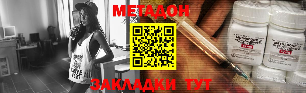 МЕТАДОН белоснежный Протвино