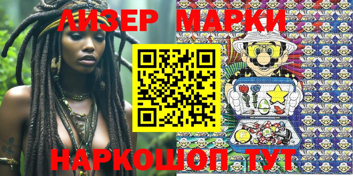 Марки N-bome 1,8мг  Марки N-bome 1,8мг  Протвино  Вход с VPN 