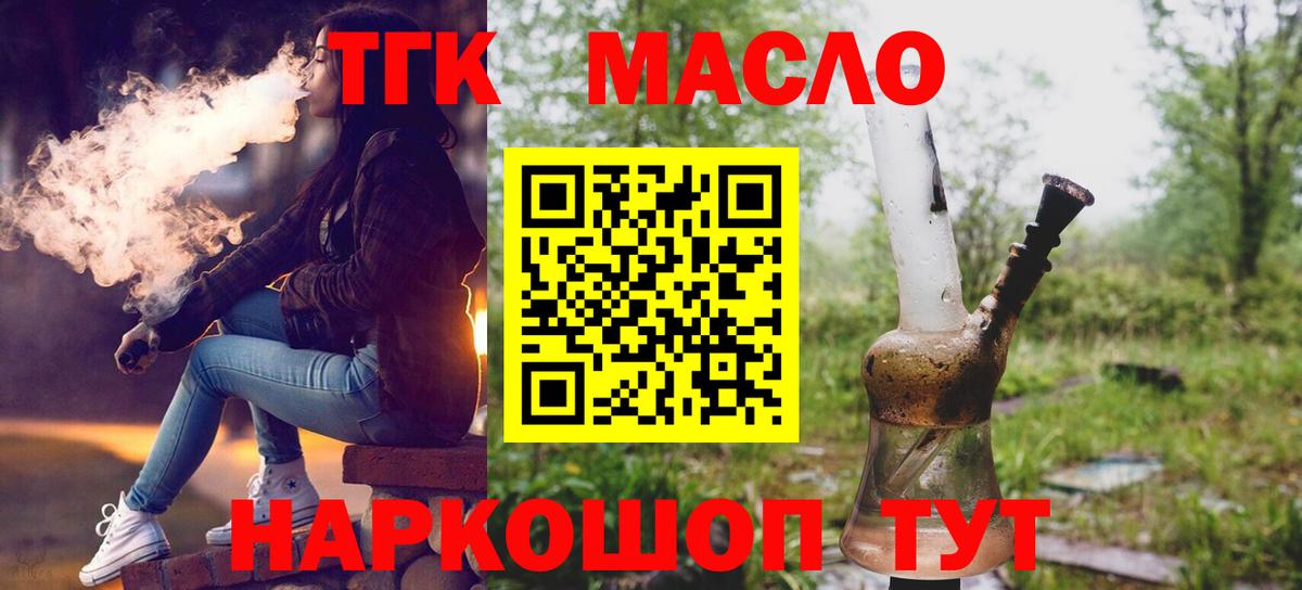 Протвино  Дистиллят ТГК гашишное масло  Дистиллят ТГК концентрат  Вход с VPN 