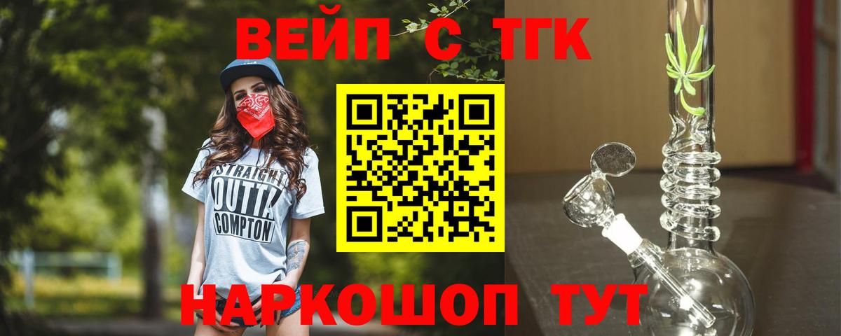 Дистиллят ТГК жижа Протвино